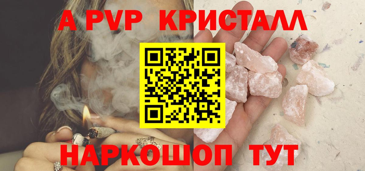 Alpha PVP  купить наркоту  Вход с VPN  A-PVP VHQ  Скопин  A-PVP СК КРИС 
