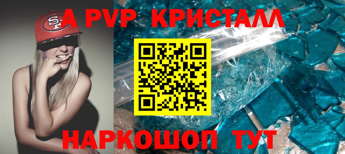 Alfa_PVP VHQ Скопин