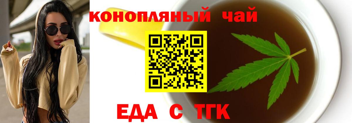 Скопин  Печенье с ТГК конопля  Вход с VPN 