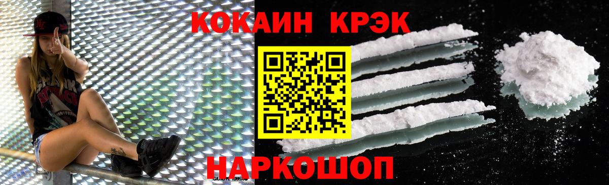 Cocaine Fish Scale  Вход с VPN  Скопин  Кокаин VHQ 