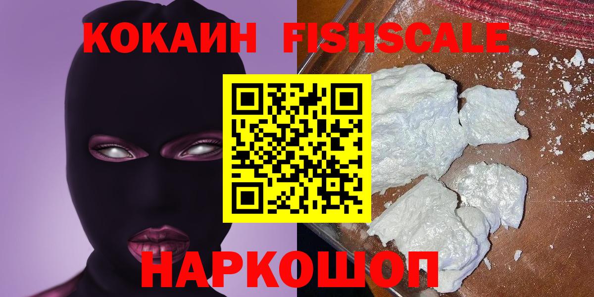 КОКАИН Columbia Скопин