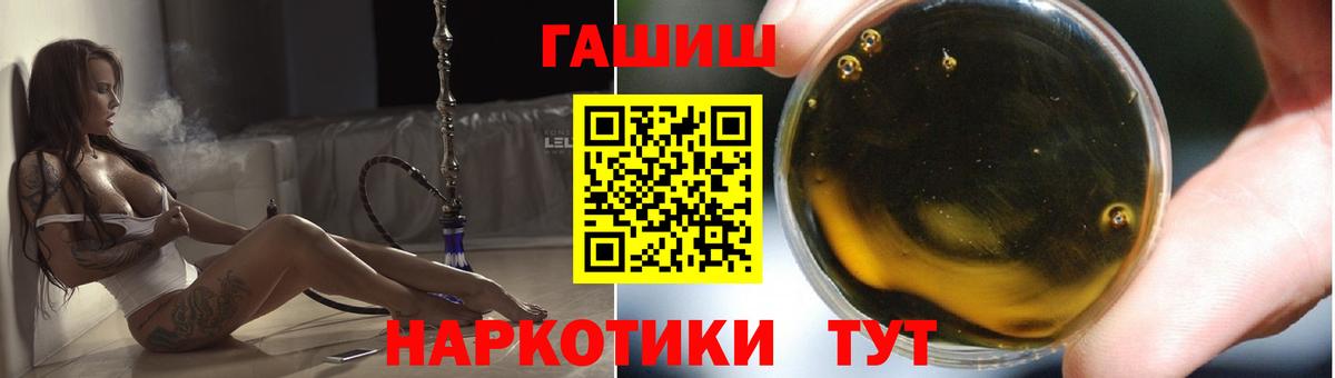 Гашиш  Вход с VPN  Скопин  ГАШИШ Premium 