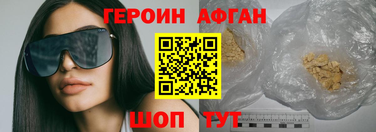 Героин гречка  Вход с VPN  Скопин 