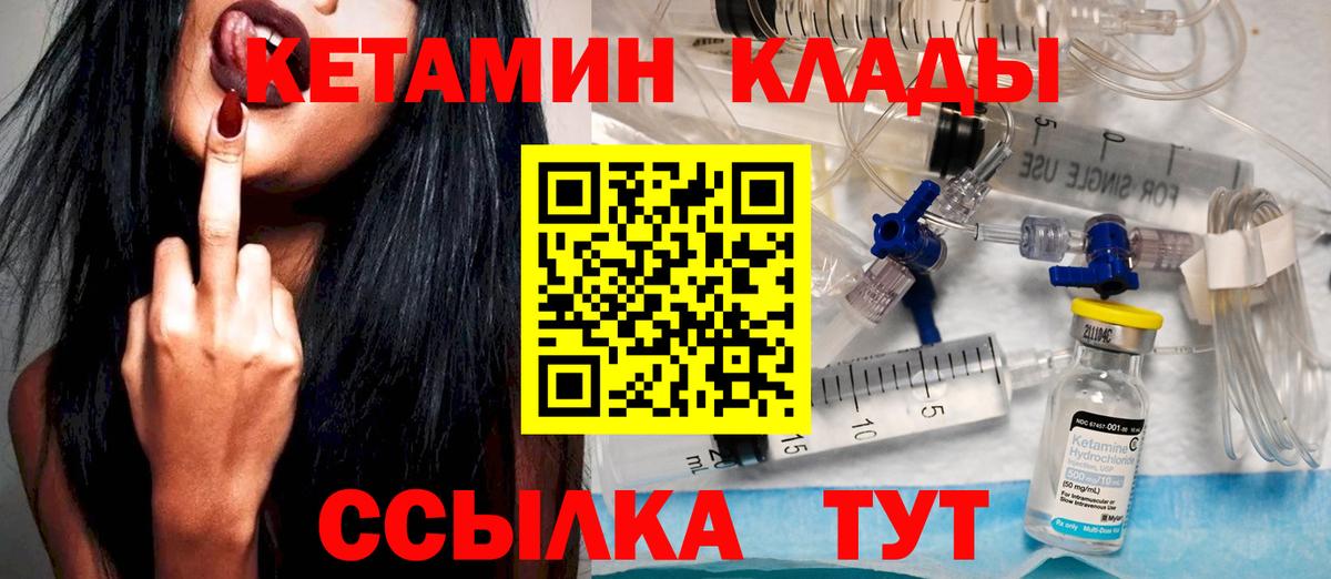 Кетамин ketamine Скопин