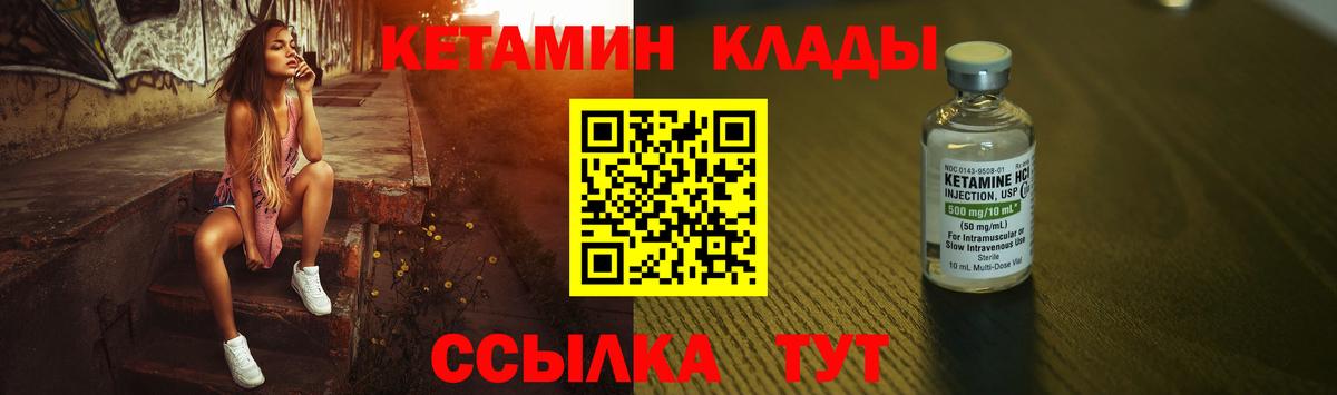Скопин  Кетамин ketamine  Вход с VPN 