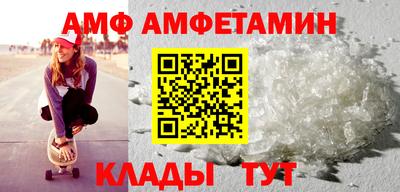 амф Будённовск