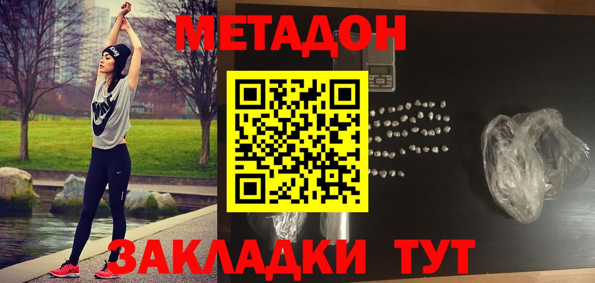 Скопин  Метадон methadone  ссылка на мегу вход  Метадон кристалл  Вход с VPN 
