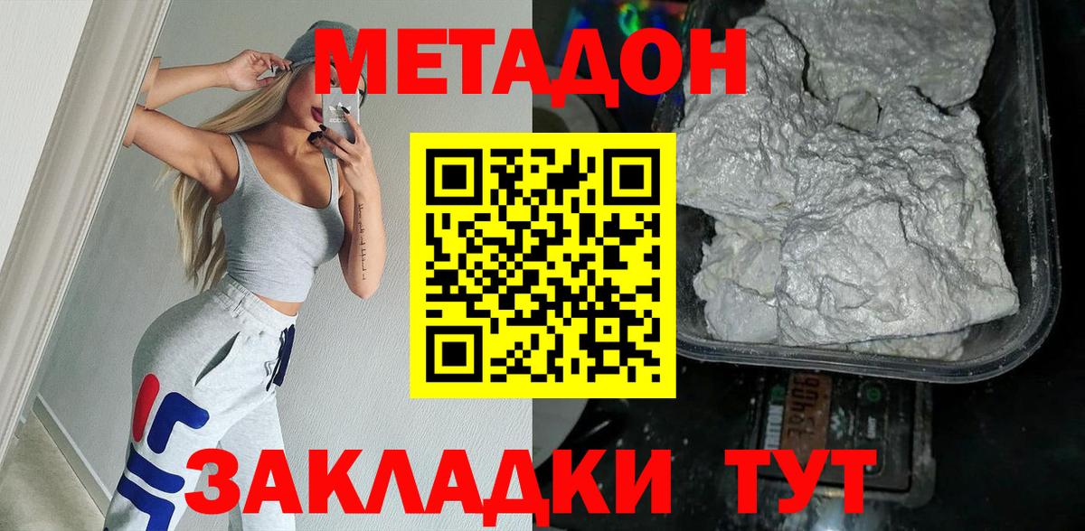 МЕТАДОН мёд Скопин