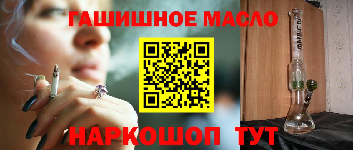 Дистиллят ТГК вейп Скопин